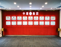荣誉墙