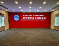 一站式采购基地