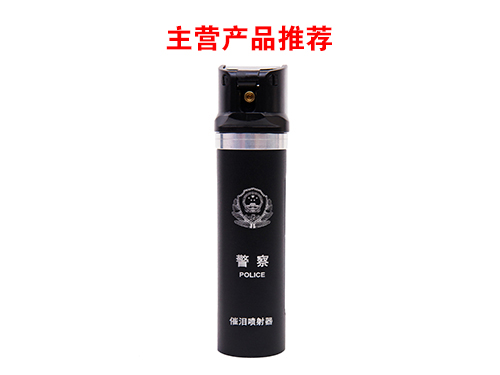 可视重复灌装催泪喷射器