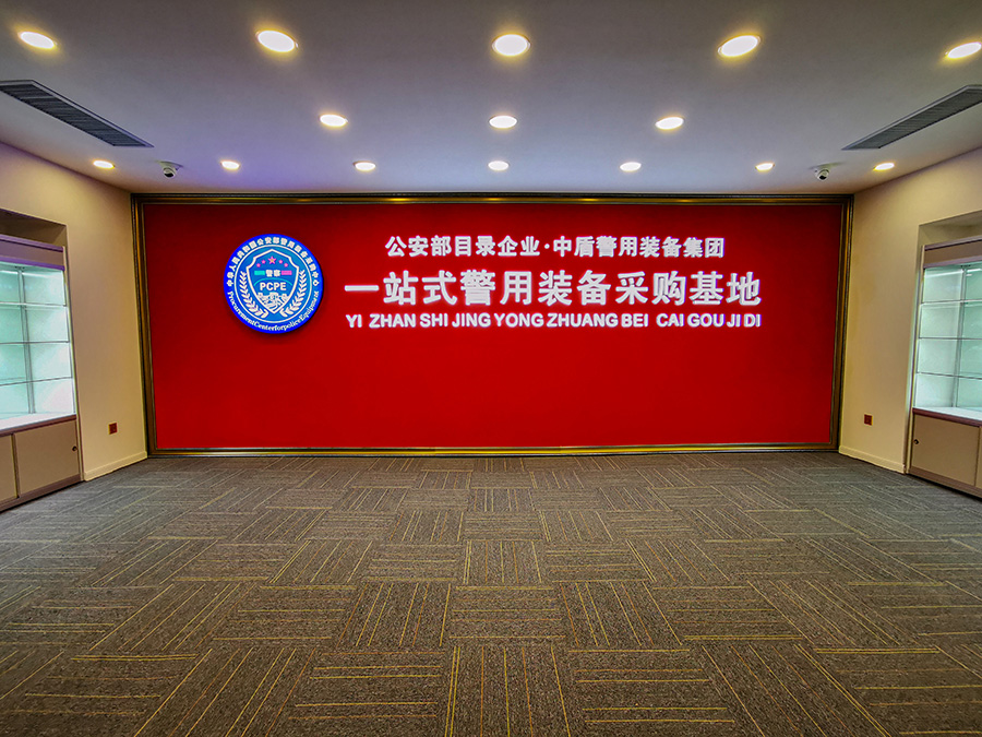 中盾集团倾力打造的综合展厅已竣工投入使用。