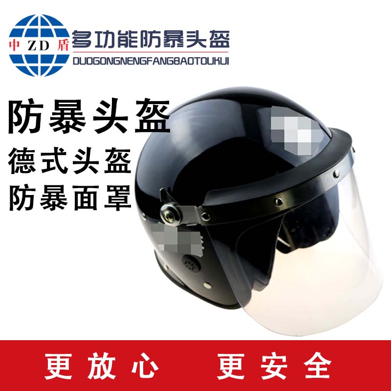 防暴头盔